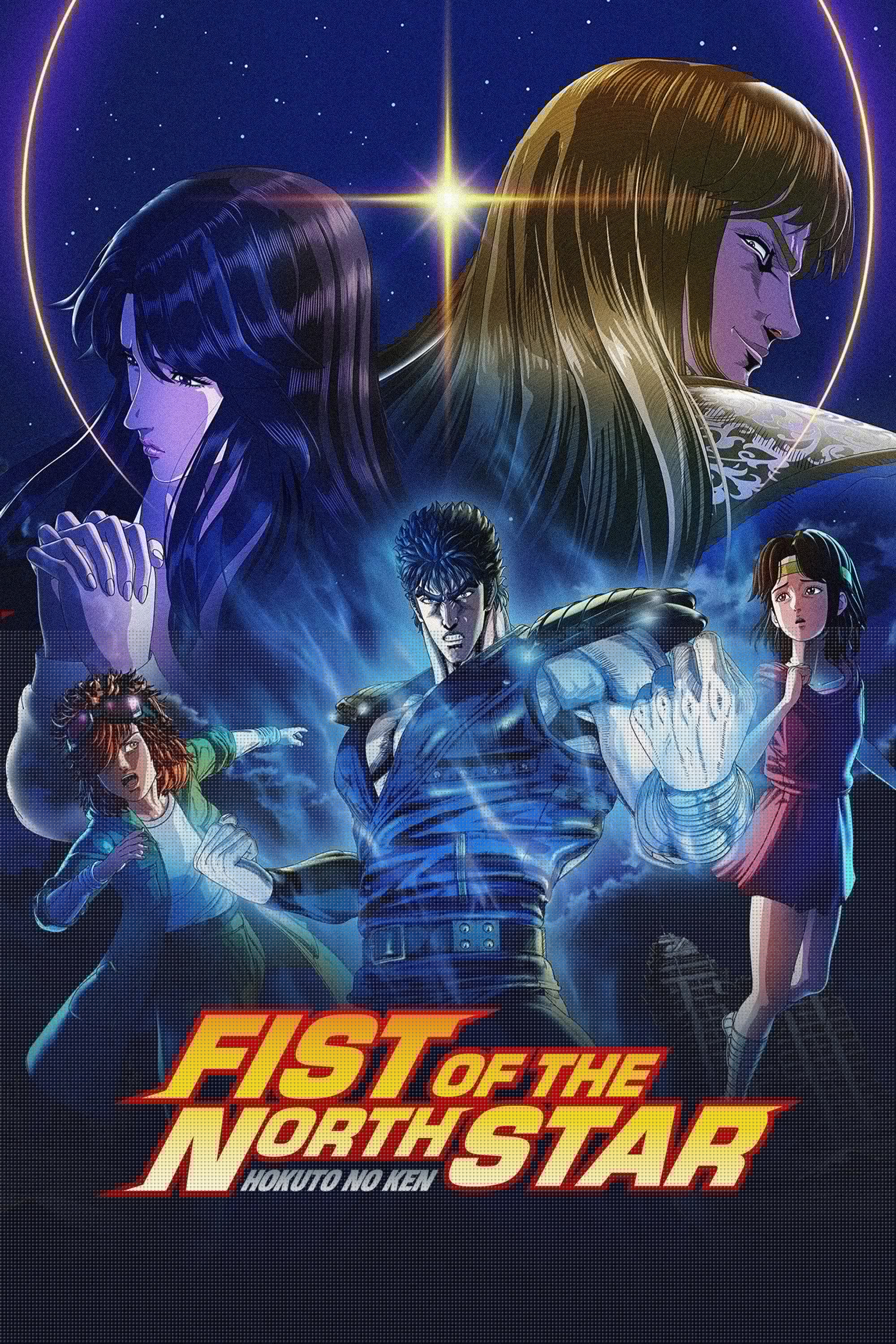 Fist of the North Star: HOKUTO NO KEN